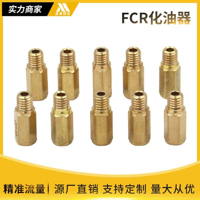 改装京滨FCR化油器KOSO高速主油嘴OKO六角形长主喷嘴PWK主喷
