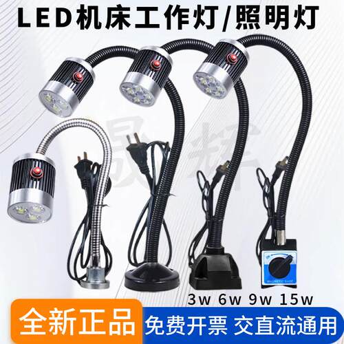 LED机床灯工作灯软管数控钻床磁铁照明灯台灯220v工作台车床灯24V