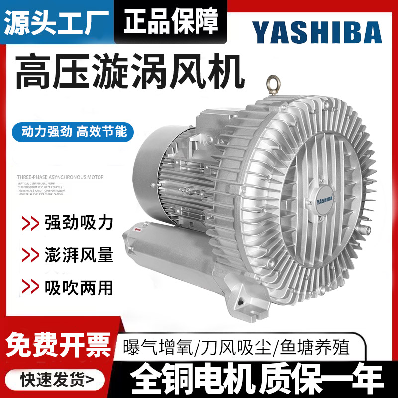 亚士霸高压旋涡风机鱼塘增氧气泵220V大功率工业离心鼓风机380V