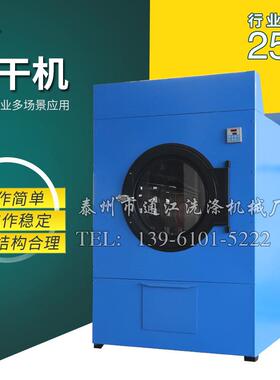 厂家供应SWA801-100烘干机酒店滚筒式烘干机工业烘干机设备