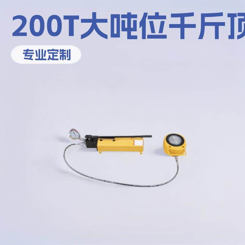 200T大吨位液压千斤顶 重型液压油缸小型专用设备厂家加工配件