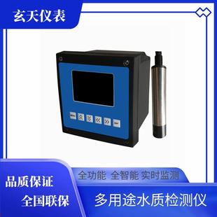 红外光污泥浓度计污水处理在线SS悬浮固体浓度分析仪MLSST 6080A