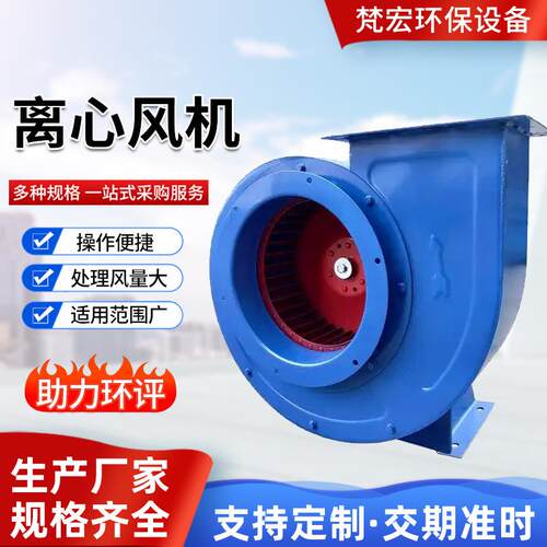 4-72离心式通风机设备厂房废气处理工业除尘离心风机