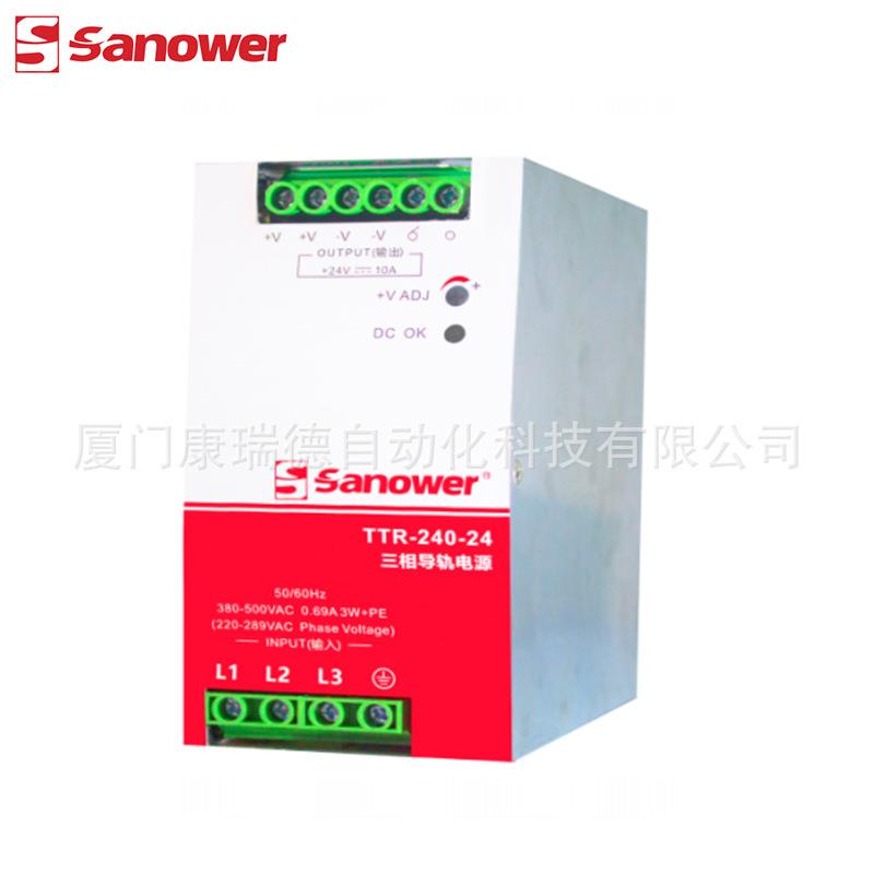 三华TTR三相导轨电源