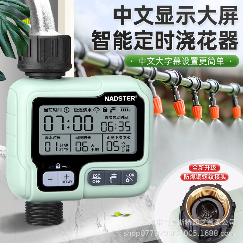 智能自动灌溉神器家用花园定时浇水雾化滴灌喷淋套装系统懒人浇花