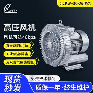HB-959漩涡风机三相单段高压鼓风机15KW大功率漩涡气泵工业吸附