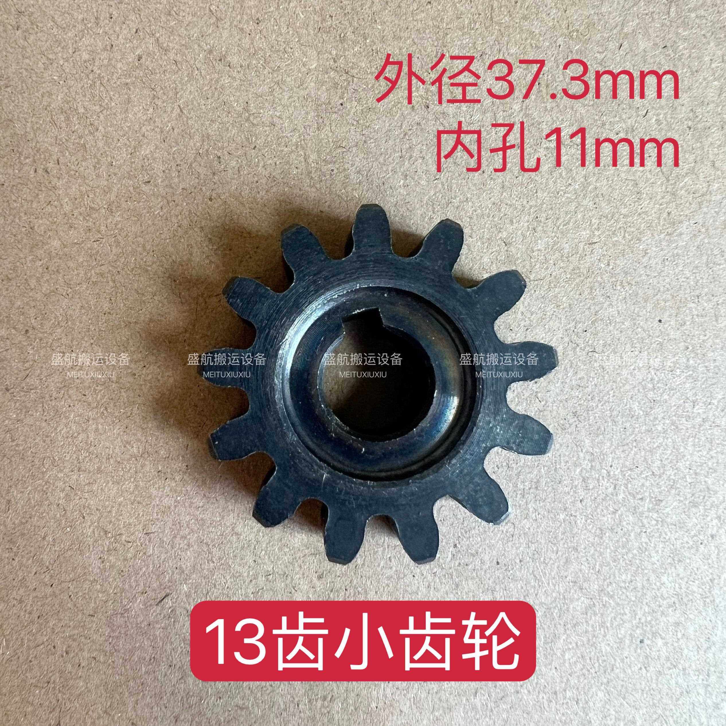 电动叉车电机小齿轮13齿变速总成配件 地牛改装专用齿轮 叉车液压,搬运/仓储/物流设备,叉车配件,淘宝优惠券,粉丝福利购,淘宝优惠卷