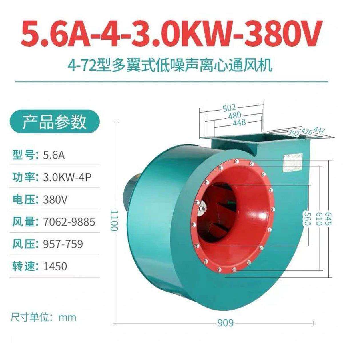 4-72离心式风机通风换气散热工业除尘静音喷漆房锅炉引风机