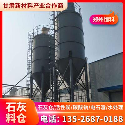 石灰料仓投加系统全自动干粉料仓投加装置石灰料仓