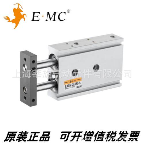 亿太诺E.MC双轴气缸EXSM6X10X20X25X30X40-S