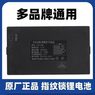 华宝通指纹锁电池zns-09b1智能门锁密码锁电子锁专用锂电池可充电