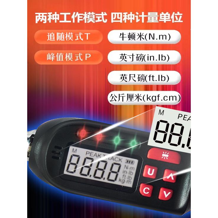 德国电子数显扭力扳手可调式高精度扭矩力矩工业级预置式