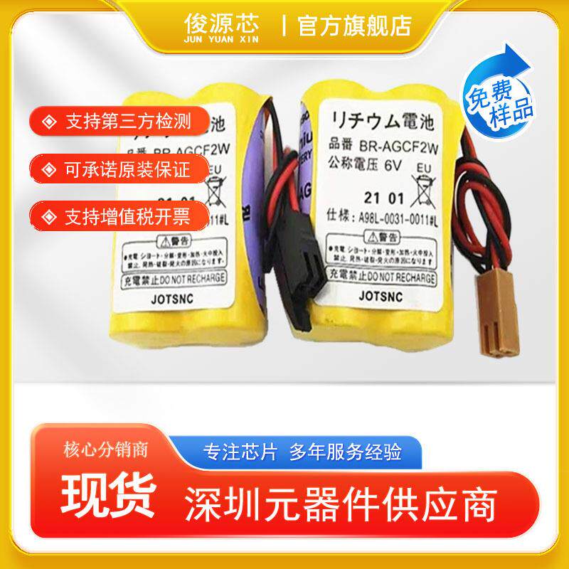 BR-AGCF2W 6V 伺服机 工控 发那科数控机床 PLC记忆锂电池
