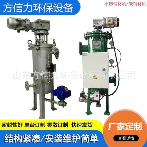 全自动自清洗刮刀式刮板式过滤器滤水器除污器可清洗高效