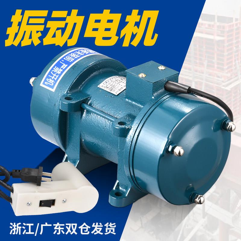 强力振动电机380v震动器小型筛下料电动振动器220v振捣器震动马达