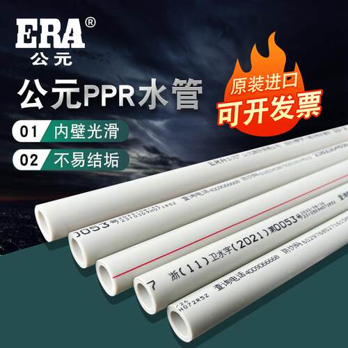 公元ppr水管25 32 40 50冷热工程家装水管材配件公元ppr水管灰色