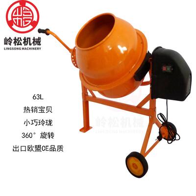 高档63L小型混凝土机搅携拌机电动便家用建筑水泥砂浆搅拌料搅饲
