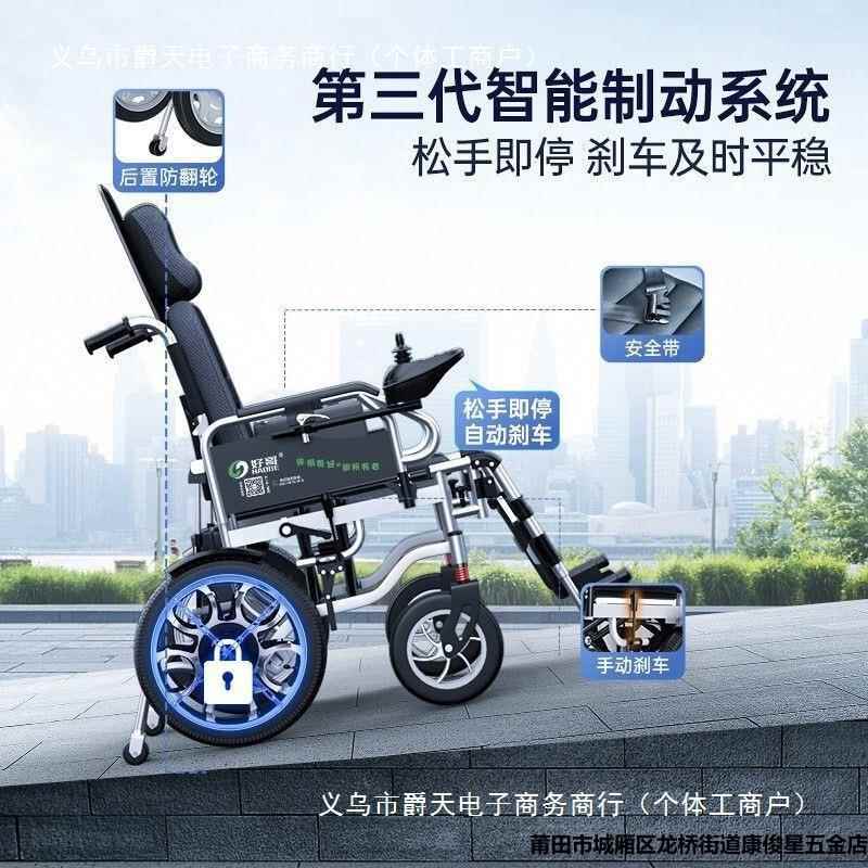 好哥电动轮椅智能全自动手机遥控可折叠可坐可躺老人残疾人代步车