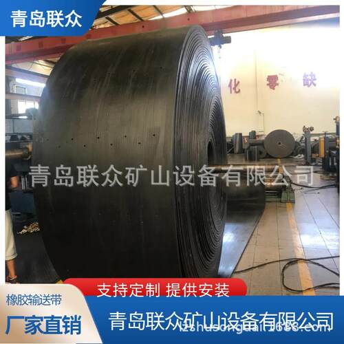 厂家供应矿山传送带 打孔输送带输送机提升带联众 钢丝绳提升带