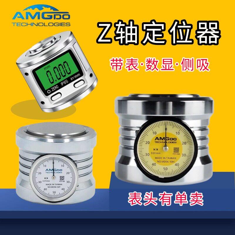 Z轴设定器带磁光电数显机械式带表精密雕刻机加工CNC防水对刀仪器