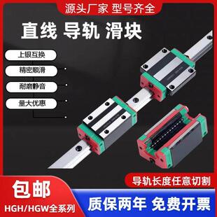 直线 线导轨滑块上银互换HGH/HGW EGH15 20 25 30 35 45 55四方