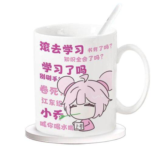 王者可爱孙权大小乔朵莉亚桑启孙策陶瓷马克杯情侣闺蜜开黑喝水杯