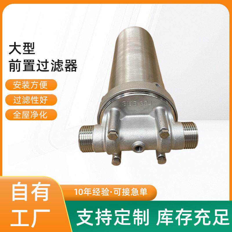 304不锈钢卡箍式工业前置过滤器厨房自来水农村井水滤水器