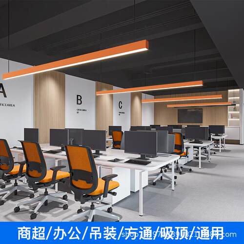 超亮LED长条无缝拼接条形灯铝方通护眼防眩格栅会议办公工装吊灯