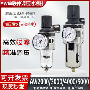 03空氣調壓過濾器AW4000 04D 02氣源處理AW3000 氣動單聯件AW2000