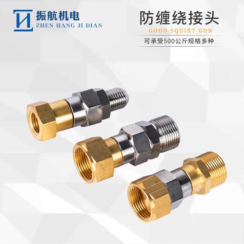 360度防缠绕铜转换接头园林水管铜快接洗车水枪快速接头