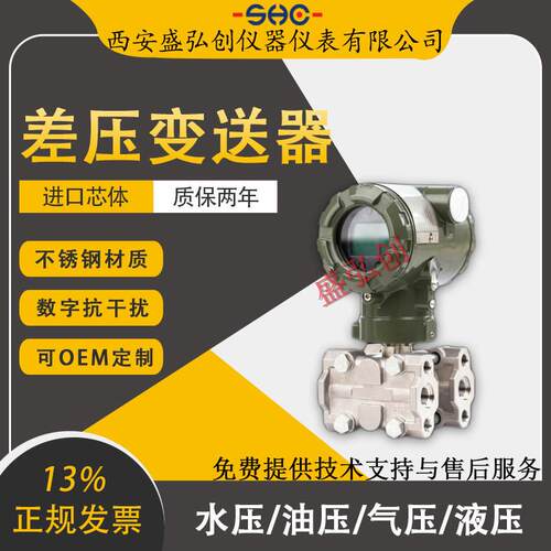 CGYL-3051/AO3051DP/HC1151GP智能型差压变送器电容式压力变送器