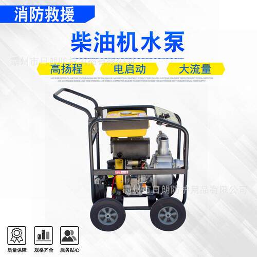 防汛抗旱自吸泵移动手推式带万向轮柴油机水泵应急排涝抽水机