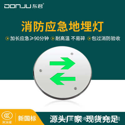 埋灯地标安全指示灯地面嵌入式地应急疏散出口消防圆形