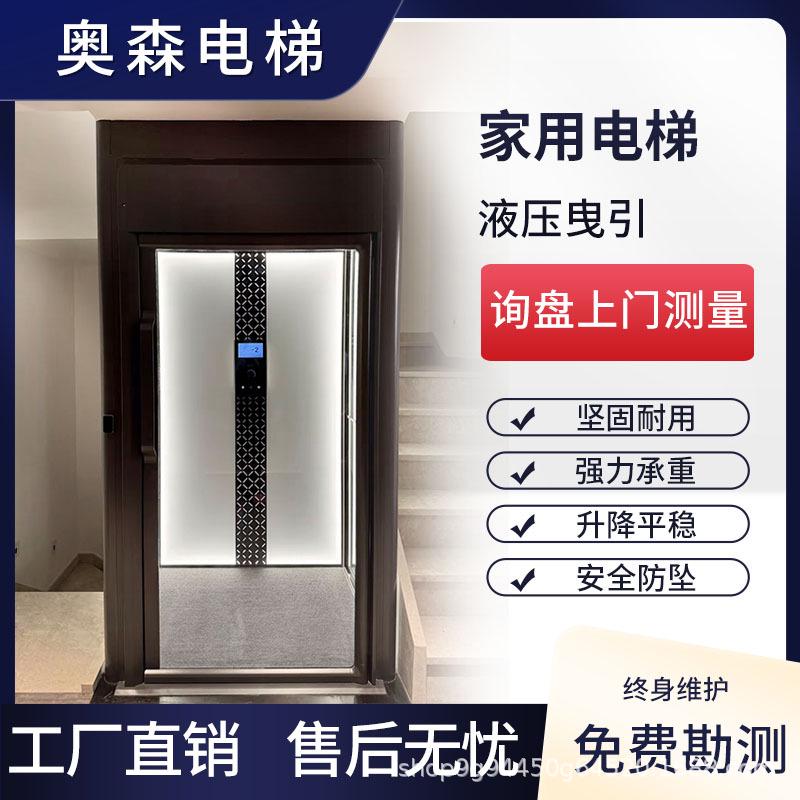 家用电梯无机房室内老人上下楼简易电梯跃层别墅自建房液压电梯