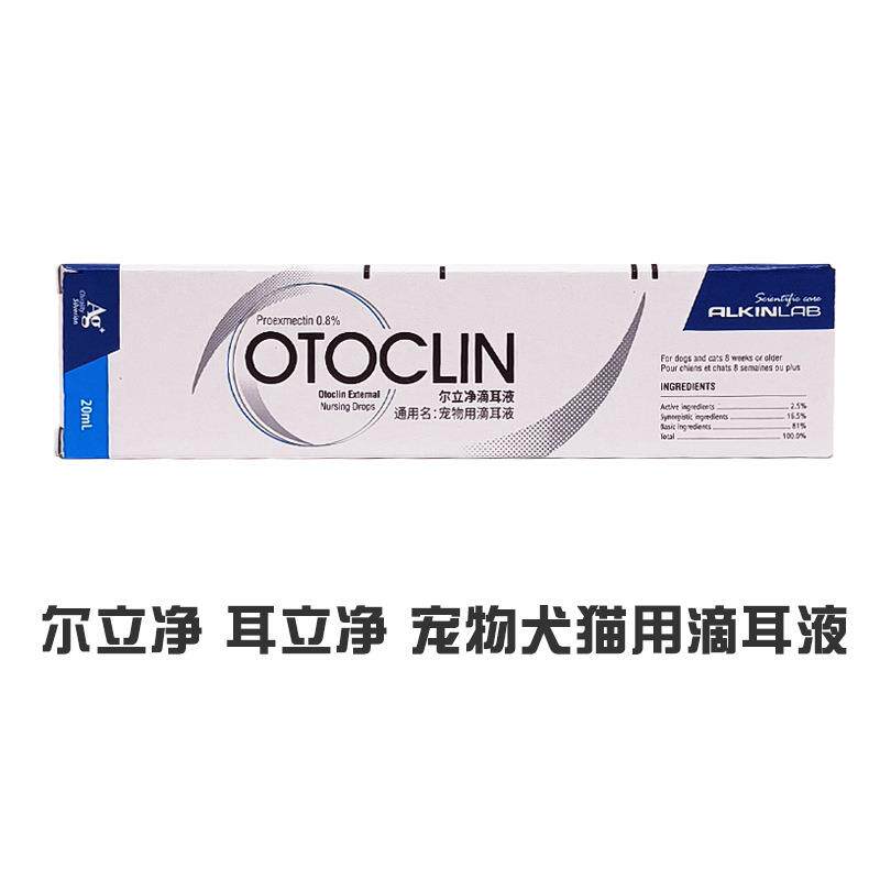 埃尔金埃尔金耳立净尔立净清洁宠物内外耳道脱垢分泌物otoclin