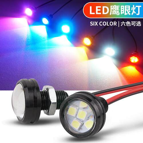 电动车 三轮车 摩托车加装led鹰眼灯/刹车灯行车灯转向灯装饰灯