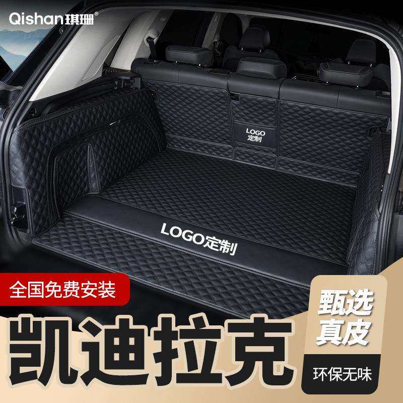 适用凯迪拉克XT5 XT6 CT5 XT4 CT6 XTS锐歌改装用品尾箱后备箱垫