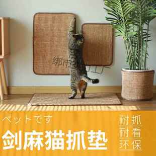 2025新款贴墙防损猫豆剑麻猫抓板贴墙防猫抓耐磨不掉屑沙发保护垫