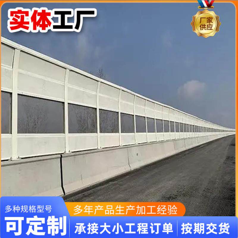 高速公路声屏障铁路吸音板道路隔音板高架桥隔音消音墙声场厂家