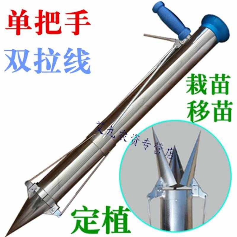 春韶栽苗器蔬菜秒栽器定植器非神器种植器移苗器大棚种苗工具点播