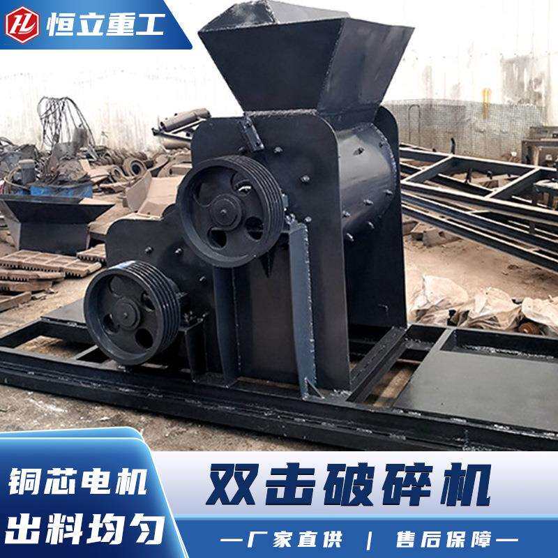 重型双击制砂机无筛底不堵料煤矸石破碎机河卵石粉碎机细碎双击破