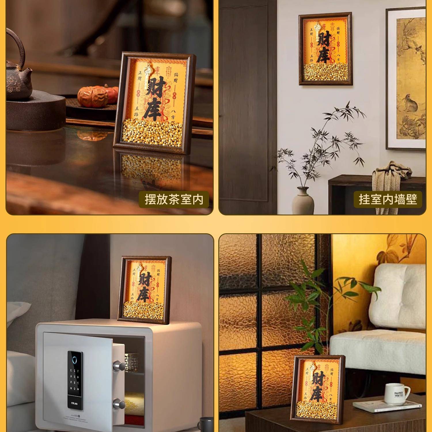 五路财神爷摆博冰件开财生相框十二肖金元宝金钥匙箱古财库框装饰