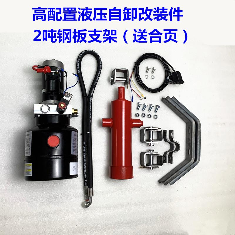 电动燃油摩托三轮车改装液压加粗自卸翻斗12v24v48v72v电控2吨3吨