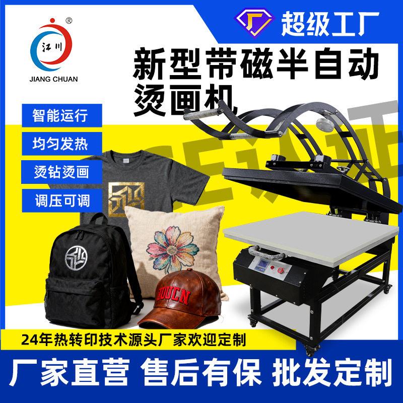 新型带磁半自动烫画机80*100大幅面服装印花图案热转印压烫机器