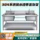 304商用不锈钢水槽台面一体双槽带平台厨房洗碗槽洗菜池带置物架