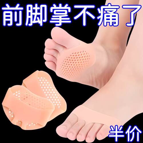 Silicone half-size insoles for foot pain relief, with added