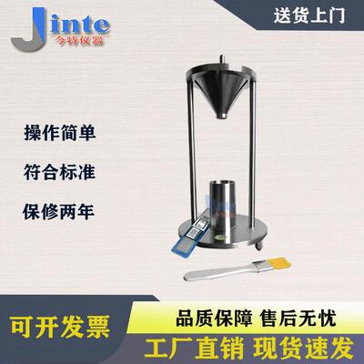 普通磨料堆积密度测定仪 粗磨粒自然堆积密度测试仪 堆积密度计