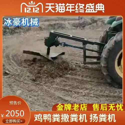 牛羊粪撒粪机拖拉机带农业施肥扬粪机粪肥抛粪机大范围抛肥机均匀