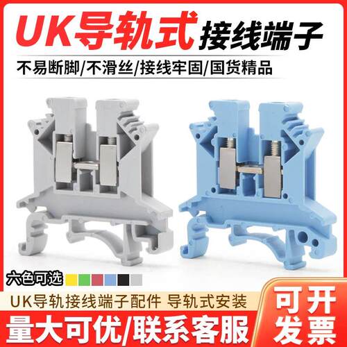 UK接线端子台UK2.5B/3n/5n/6n/10n/导轨式接线端子台双层电压接地