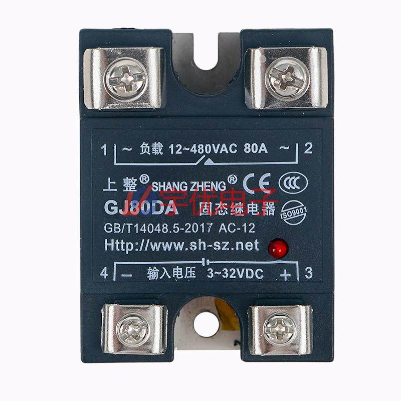 GJ-80DA上整单相固态继电器 直流控交流 80A 12-480V 全新原装